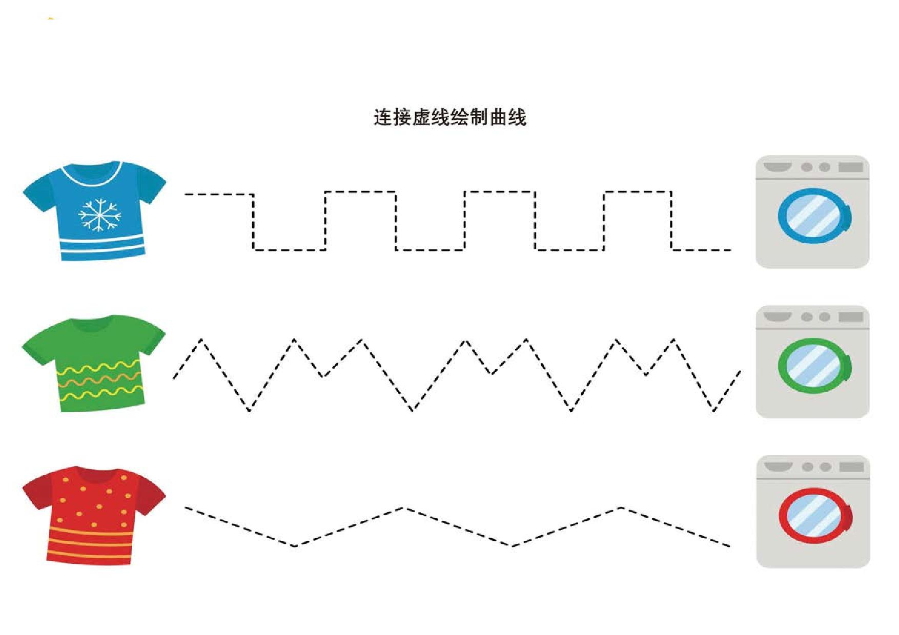 连接虚线绘制曲线，10页PDF-优学盒子