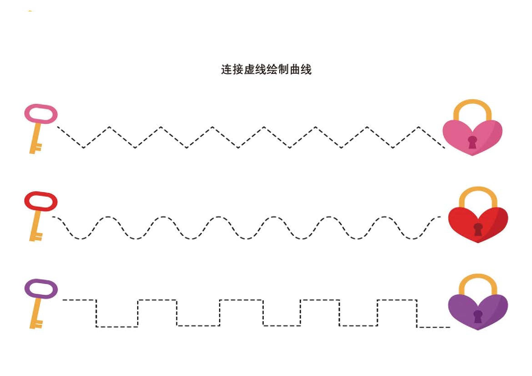 图片[4]-连接虚线绘制曲线，10页PDF-优学盒子