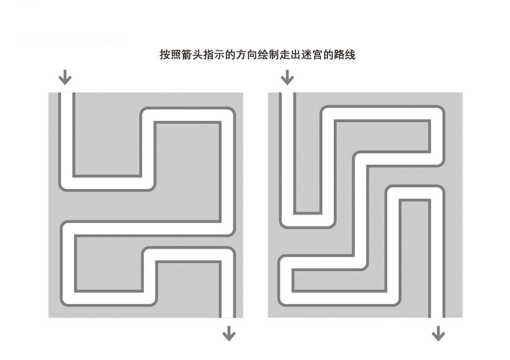 管道迷宫游戏20，5页PDF可打印-优学盒子