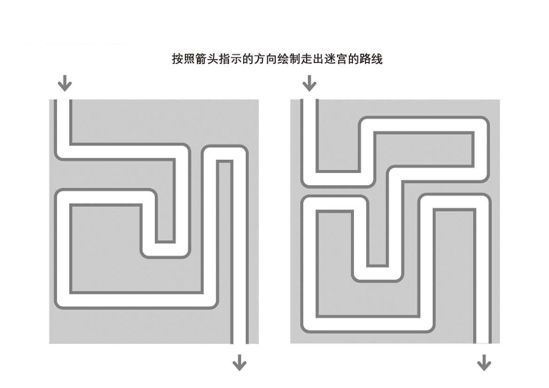 图片[2]-管道迷宫游戏20，5页PDF可打印-优学盒子
