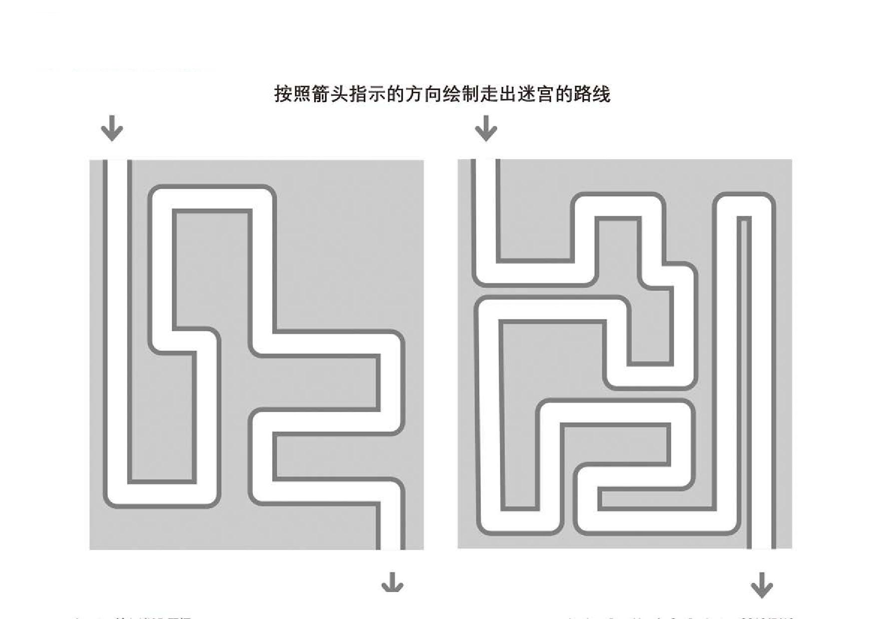 图片[3]-管道迷宫游戏20，5页PDF可打印-优学盒子