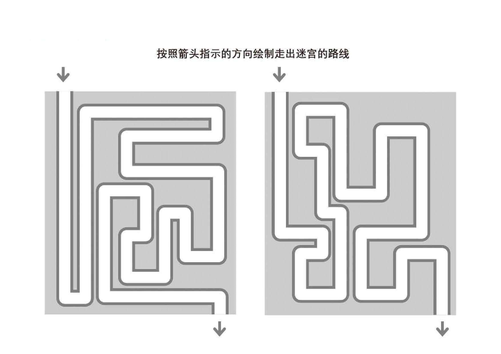 图片[4]-管道迷宫游戏20，5页PDF可打印-优学盒子