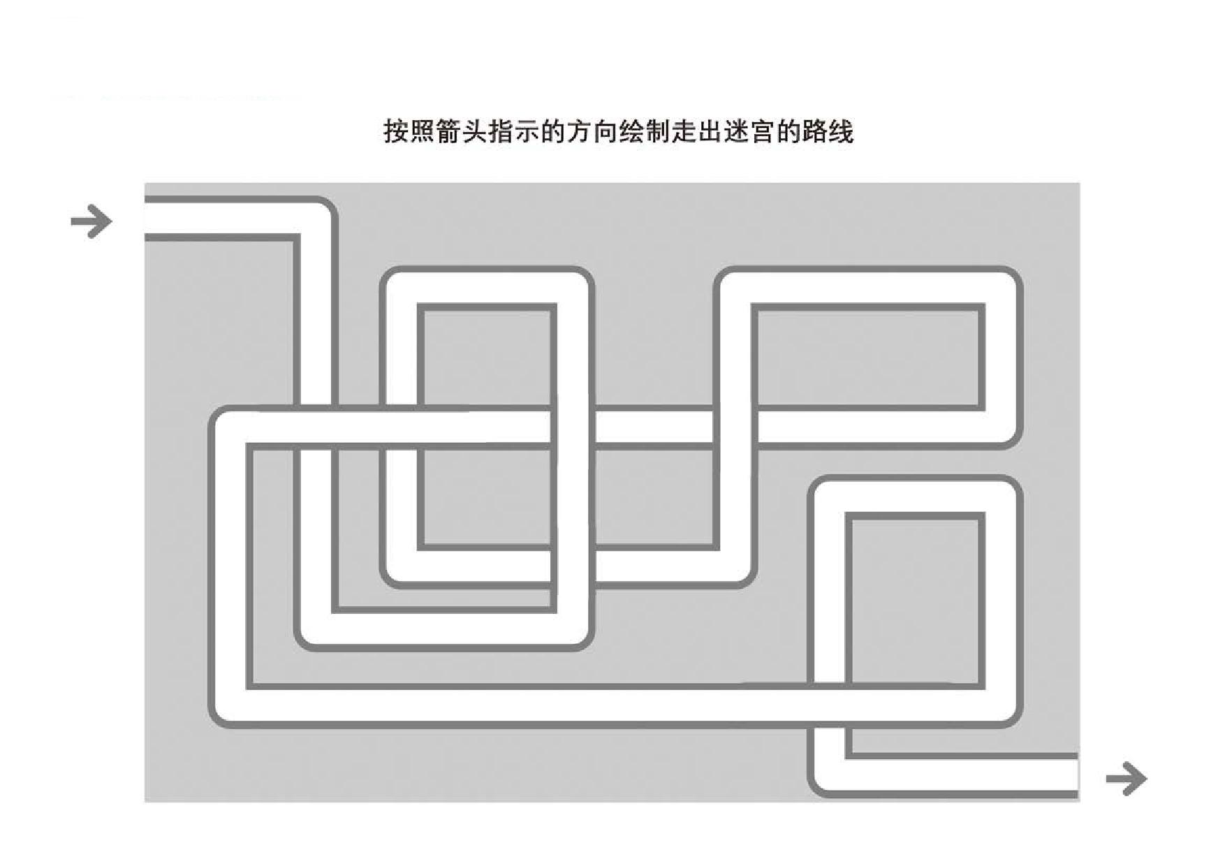 管道迷宫游戏21，5页PDF-优学盒子