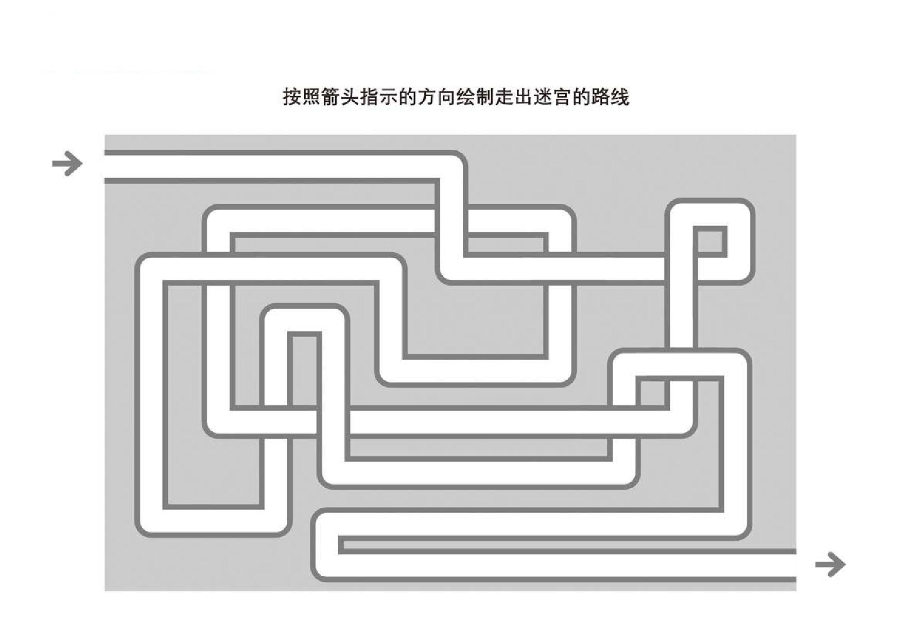 图片[4]-管道迷宫游戏21，5页PDF-优学盒子