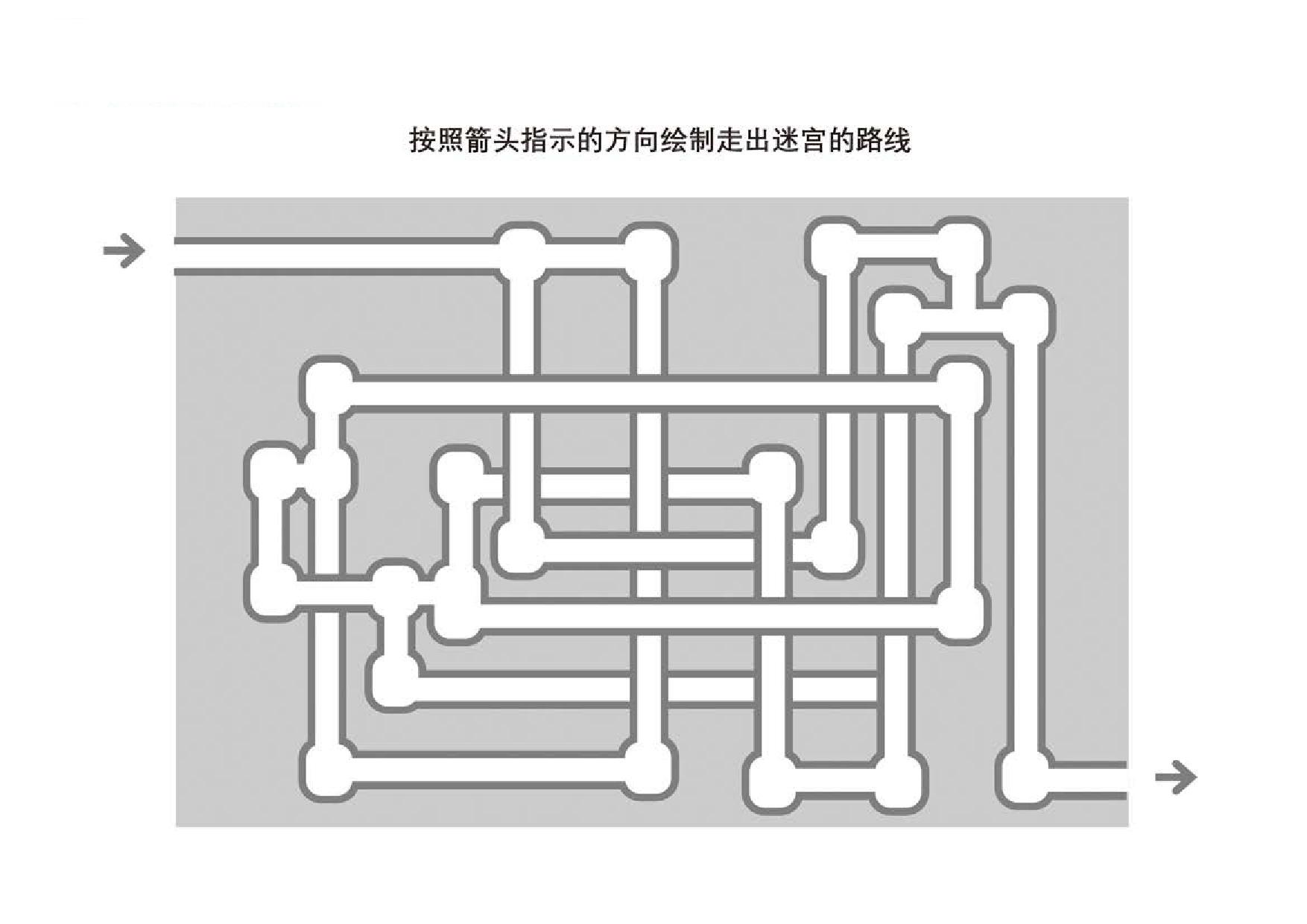 管道迷宫游戏2_3，5页PDF-优学盒子