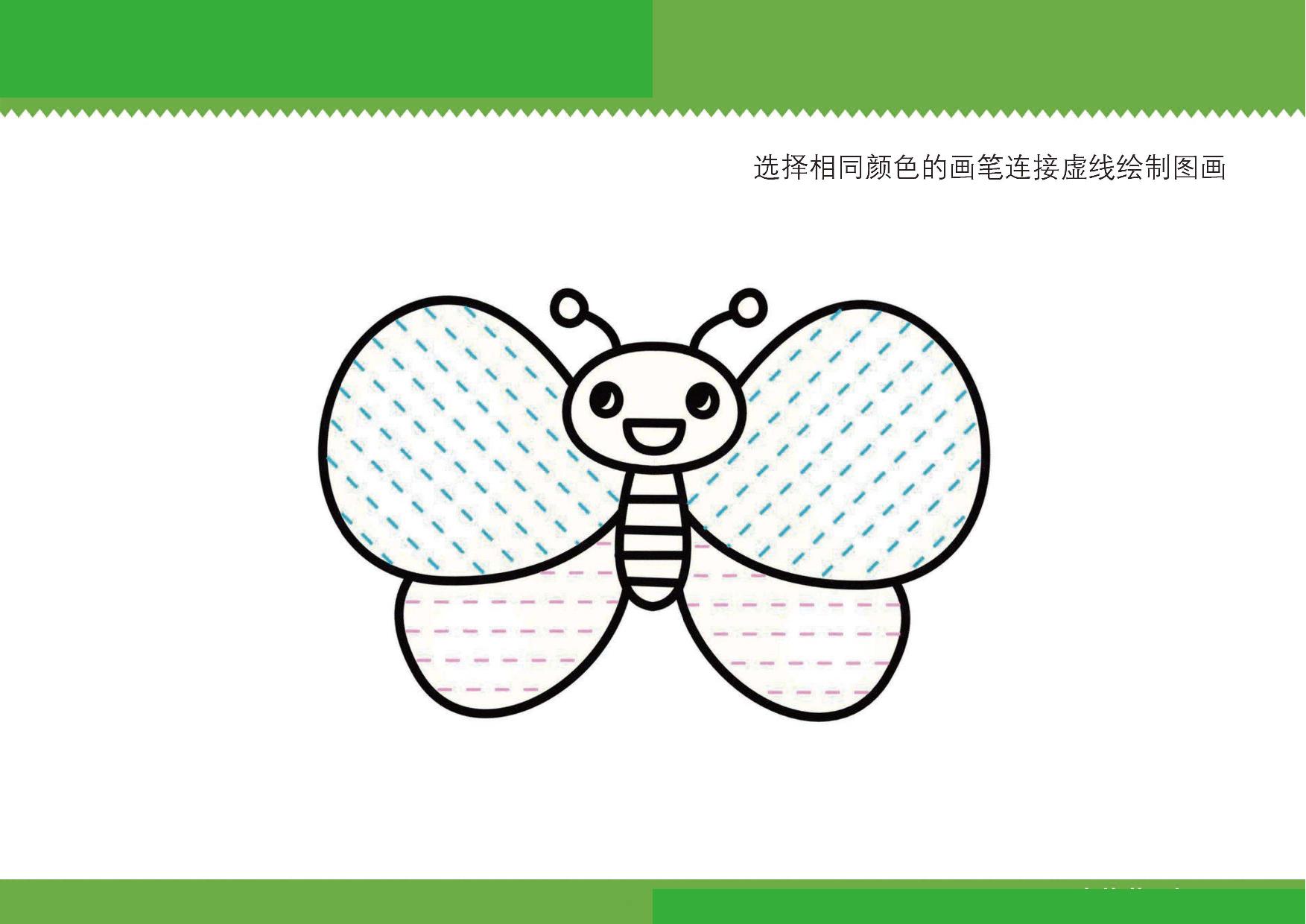 图片[3]-选择相同颜色的画笔连接虚线绘制图画，9页PDF-优学盒子