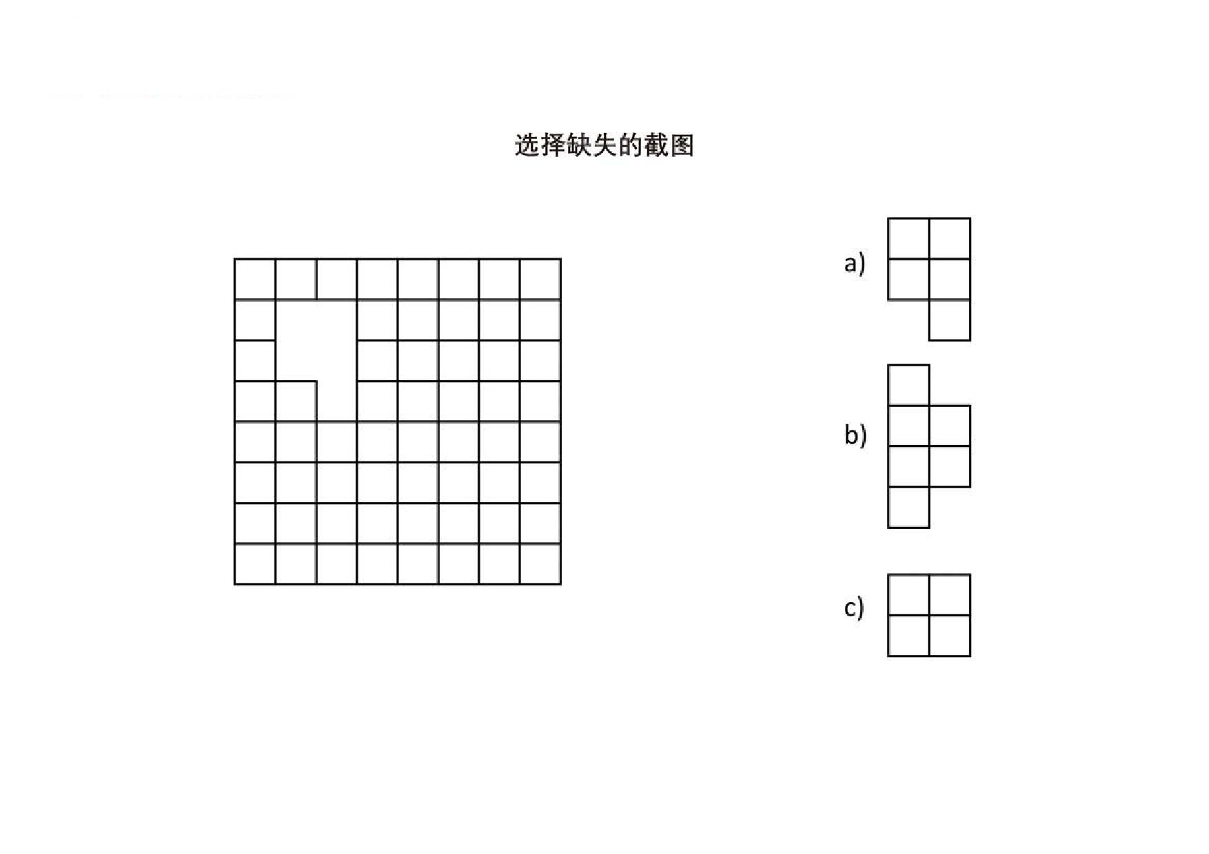 图片[2]-选择缺失的截图，9页PDF-优学盒子