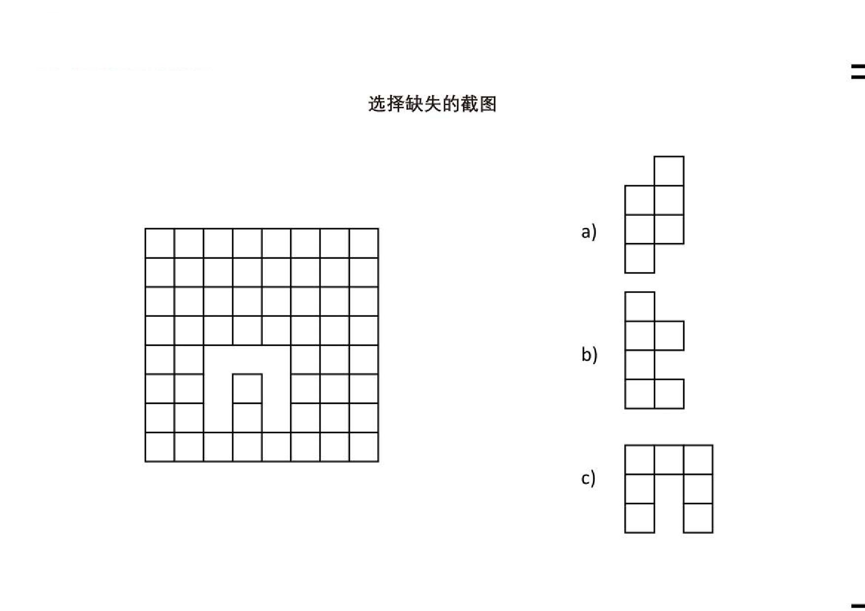 图片[3]-选择缺失的截图，9页PDF-优学盒子