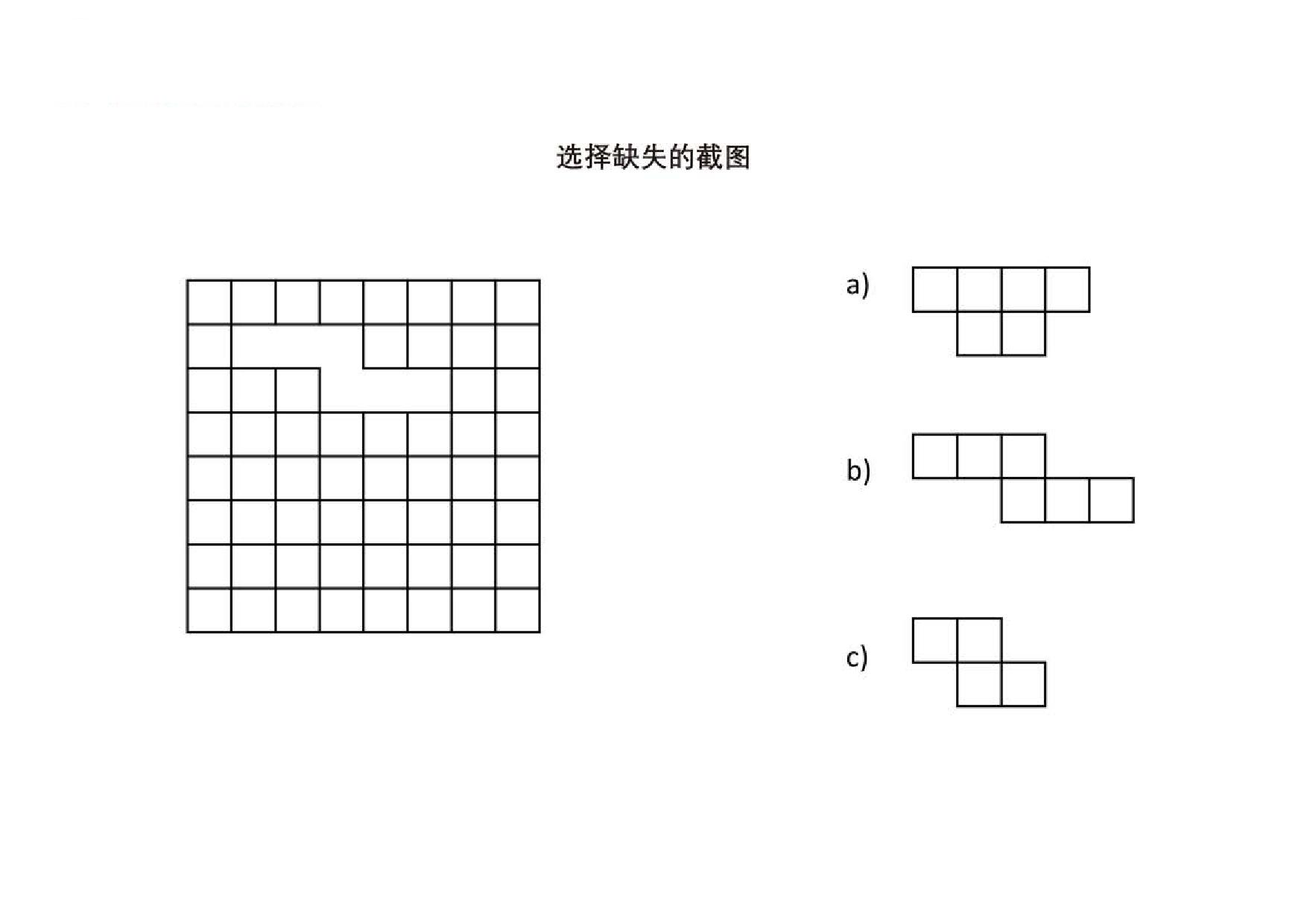 图片[4]-选择缺失的截图，9页PDF-优学盒子