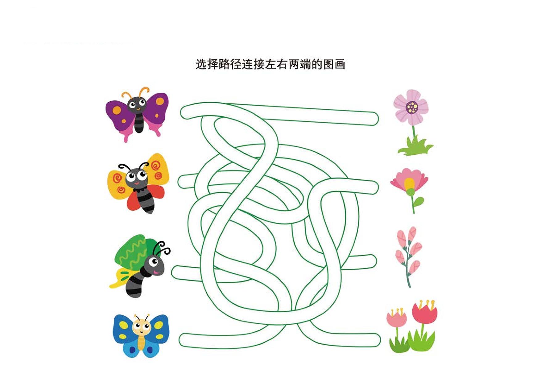 图片[2]-选择路径连接左右两端的图画，7页PDF-优学盒子
