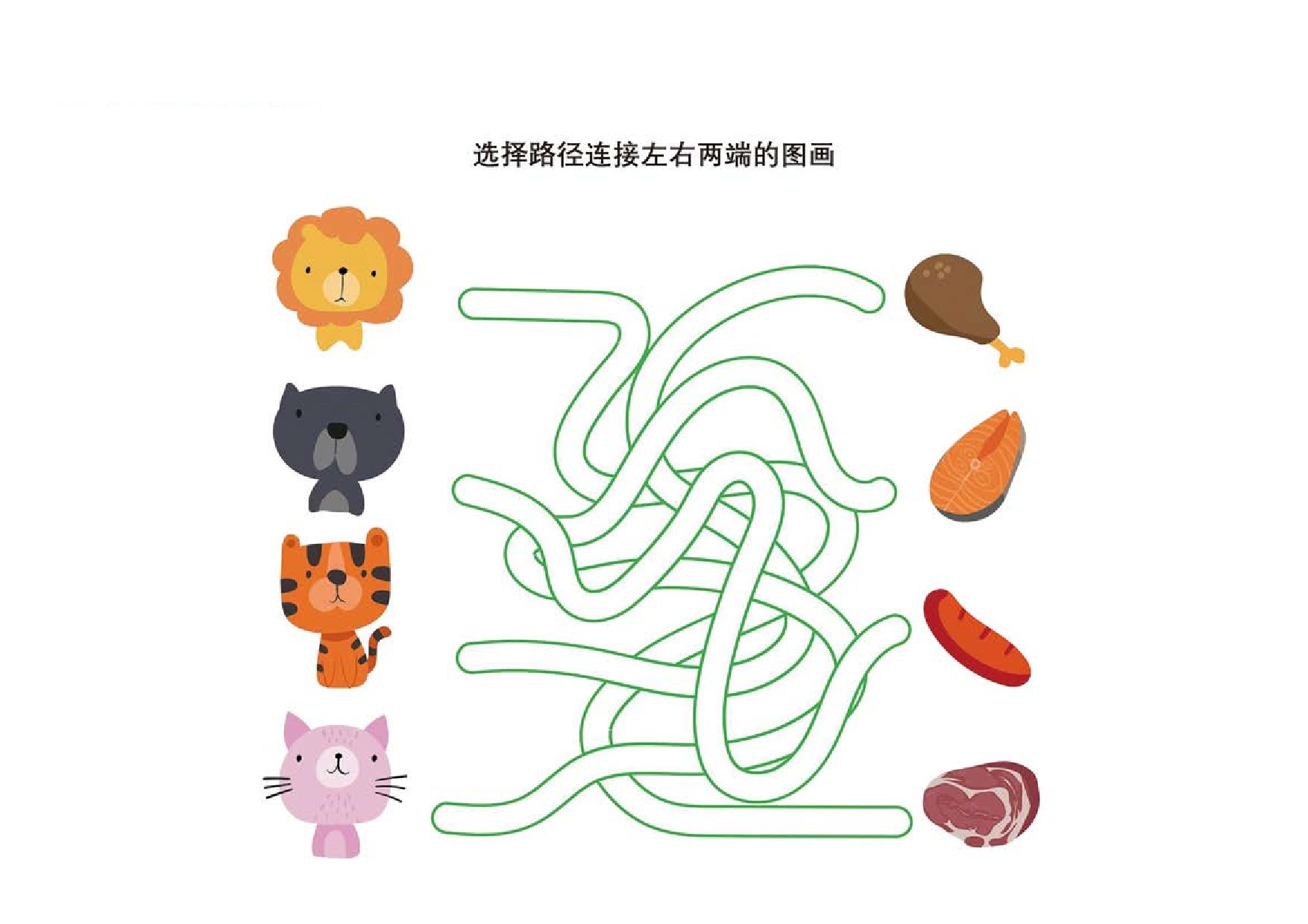 图片[3]-选择路径连接左右两端的图画，7页PDF-优学盒子