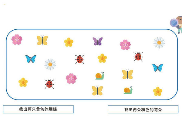 按照提示查找物品，5页PDF-优学盒子