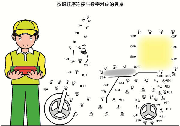 按照顺序连接与数字对应的圆点，27页PDF-优学盒子