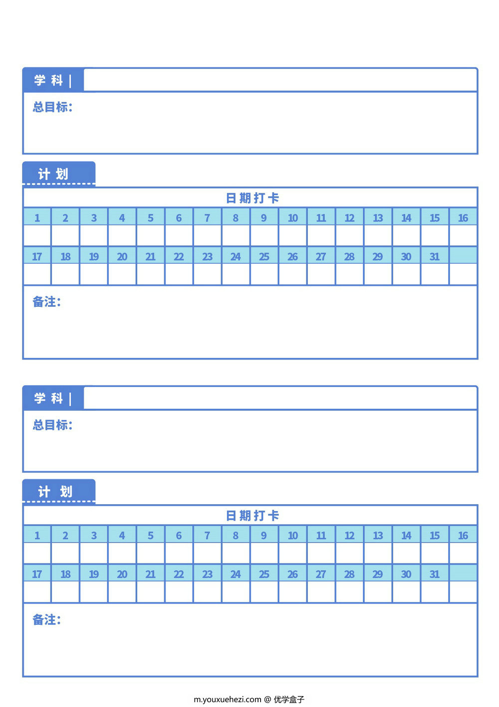 图片[1]-学科计划进度表，pdf可打印-优学盒子
