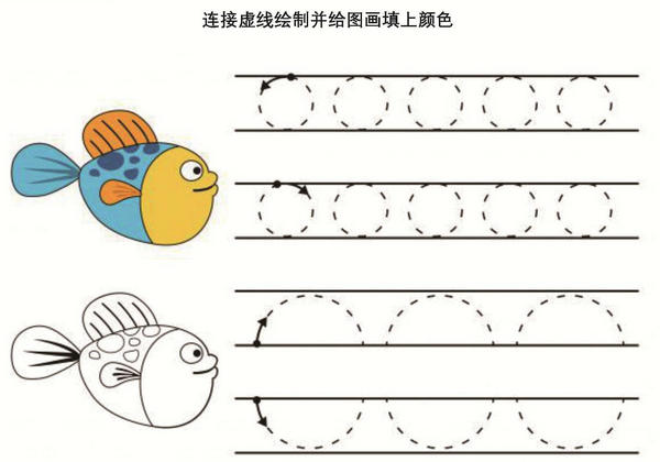 连接虚线绘制并给图画填上颜色，11页PDF-优学盒子