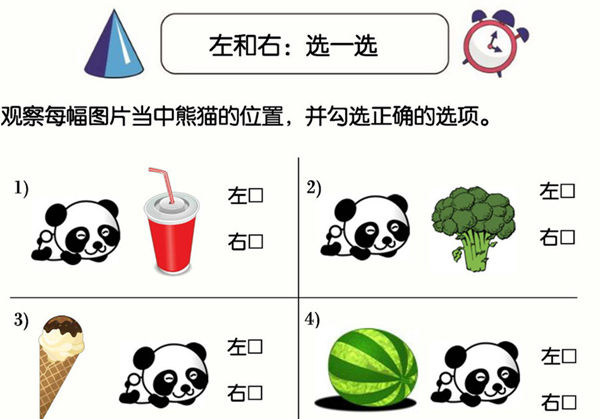 幼小衔接：方向与位置练习（上下左右），137页pdf电子版-优学盒子