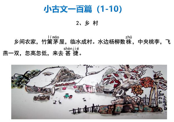 小古文100篇精编及译文-配图-注释-注音，95页pdf电子版-优学盒子