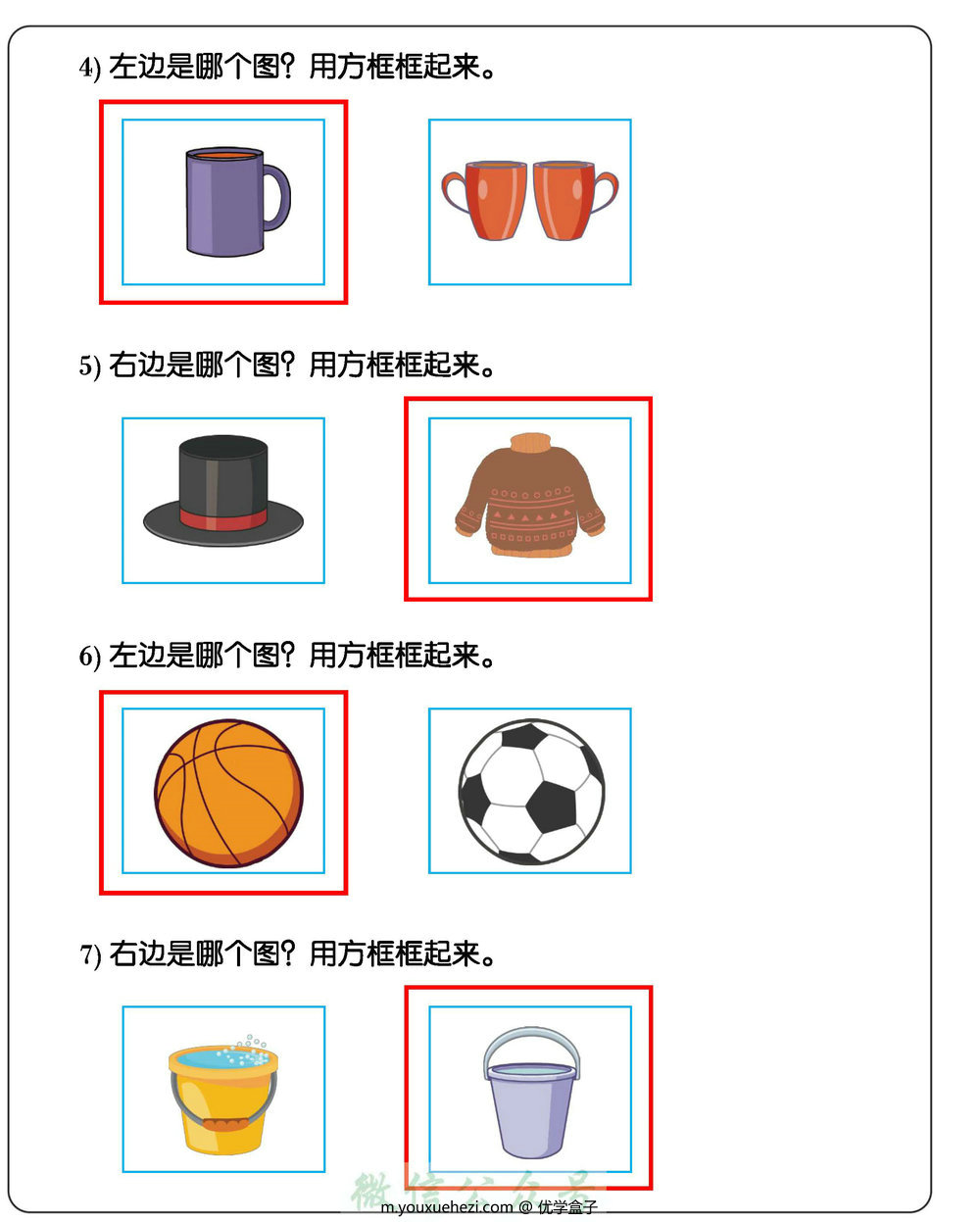 图片[3]-幼小衔接：方向与位置练习（上下左右），137页pdf电子版-优学盒子