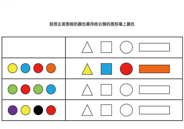 按照左面图框的颜色顺序给右侧的图形填上颜色，页PDF-优学盒子