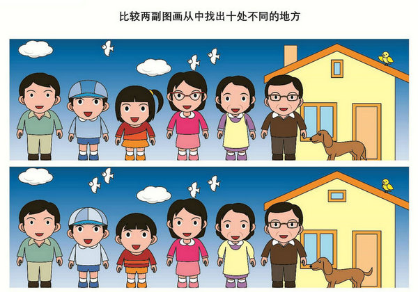 查找不同1，9页PDF-优学盒子