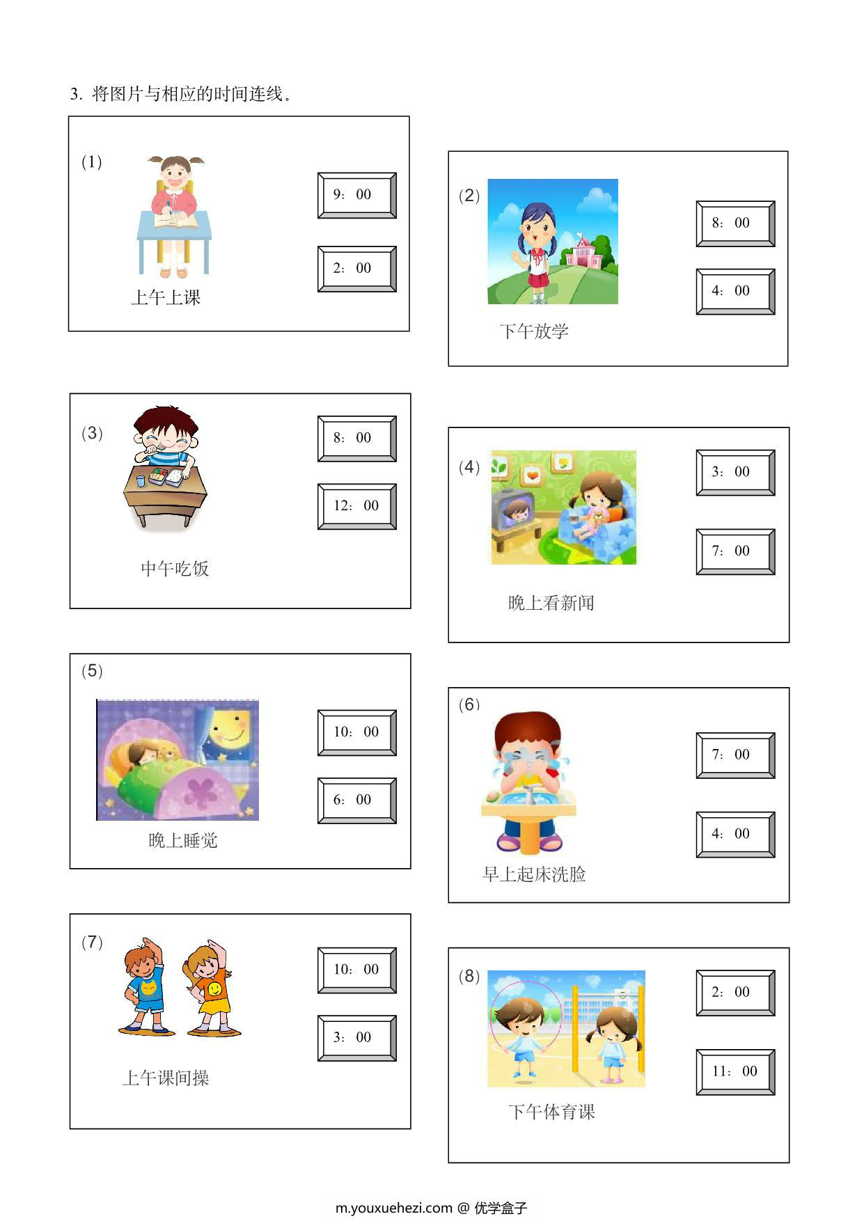 图片[4]-认识钟表专项训练题，15页pdf电子版-优学盒子