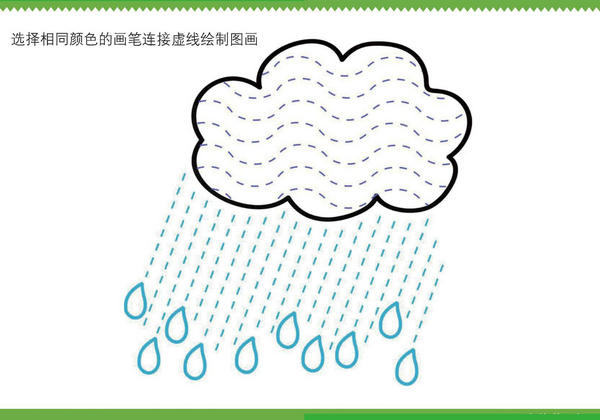 选择相同颜色的画笔连接虚线绘制图画，9页PDF-优学盒子