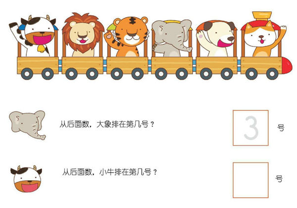 认识方位上下左右前后教案，9页pdf电子版-优学盒子