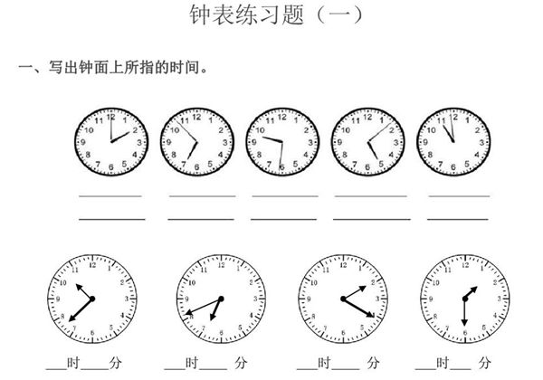 一年级认识钟表专项练习题可打印，15页pdf电子版-优学盒子