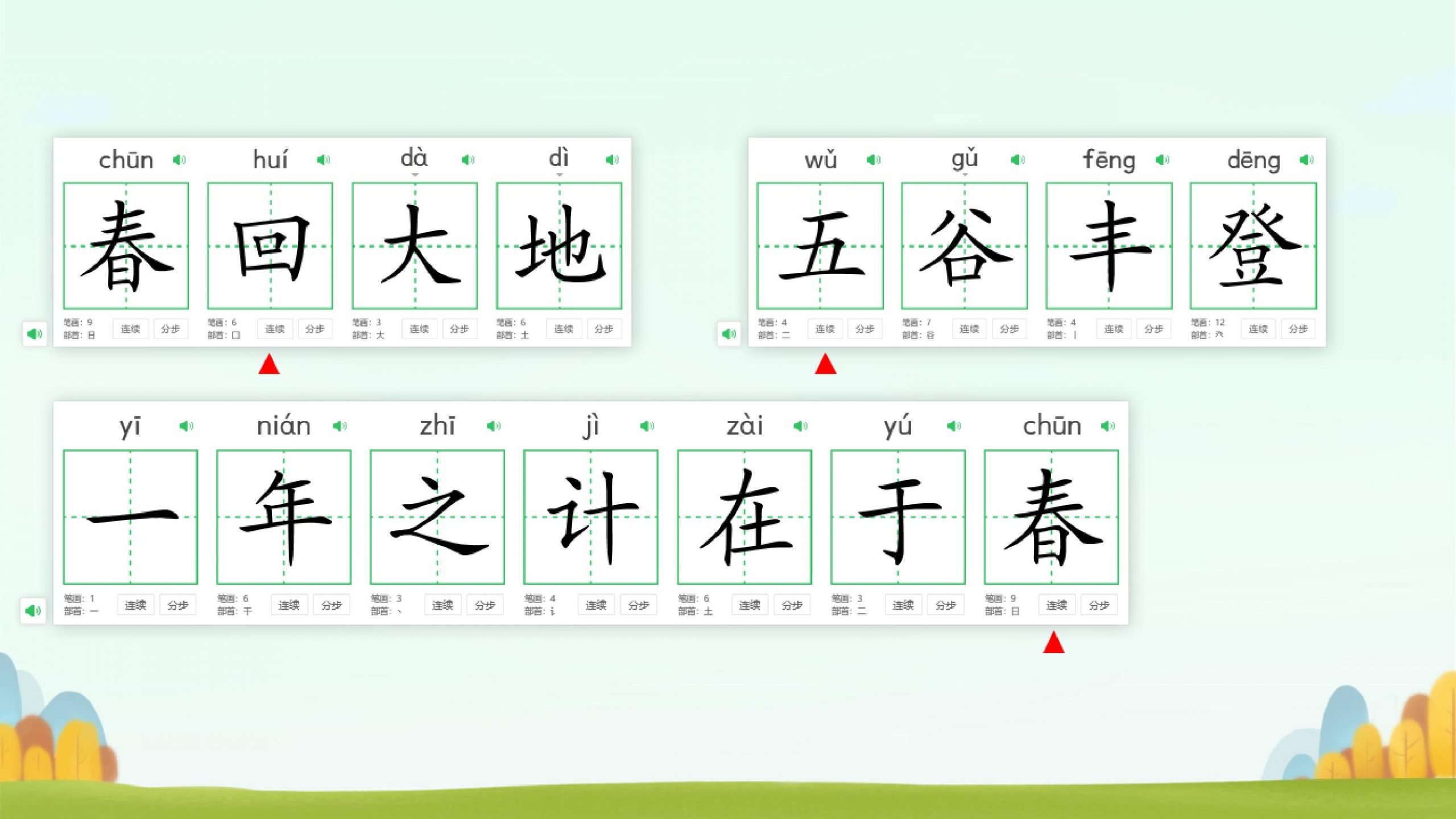 图片[2]-中国传统文化二十四节气，109页pdf电子版-优学盒子