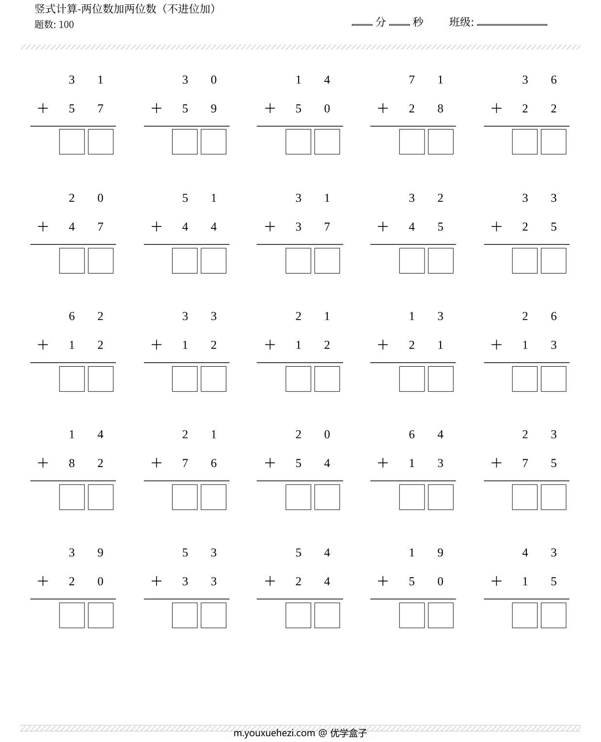 图片[2]-竖式计算400题，两位数加减两位数，16页PDF可打印-优学盒子