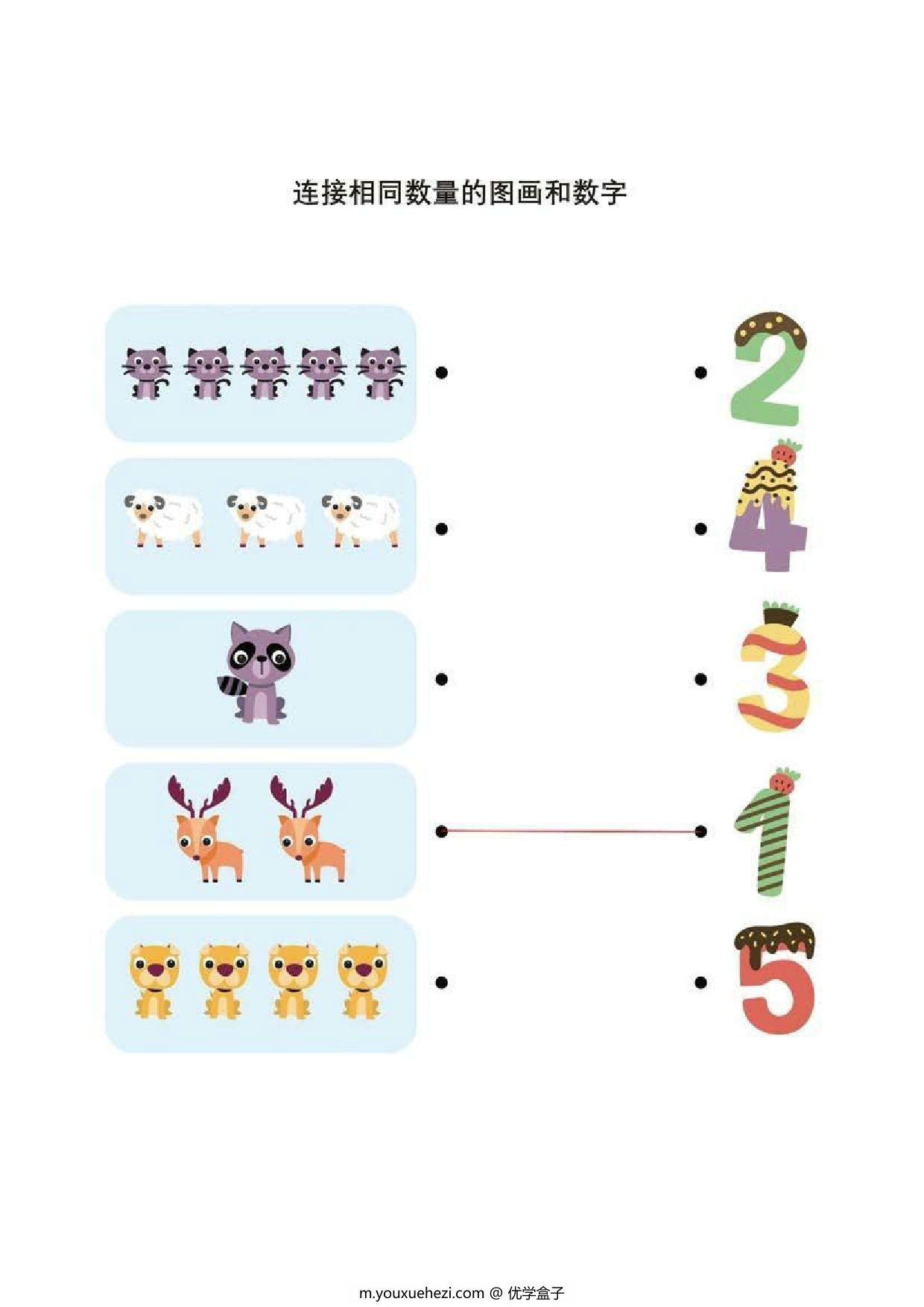 图片[4]-幼儿数感启蒙训练，连接数量相同的图框与数字，49页pdf电子版-优学盒子