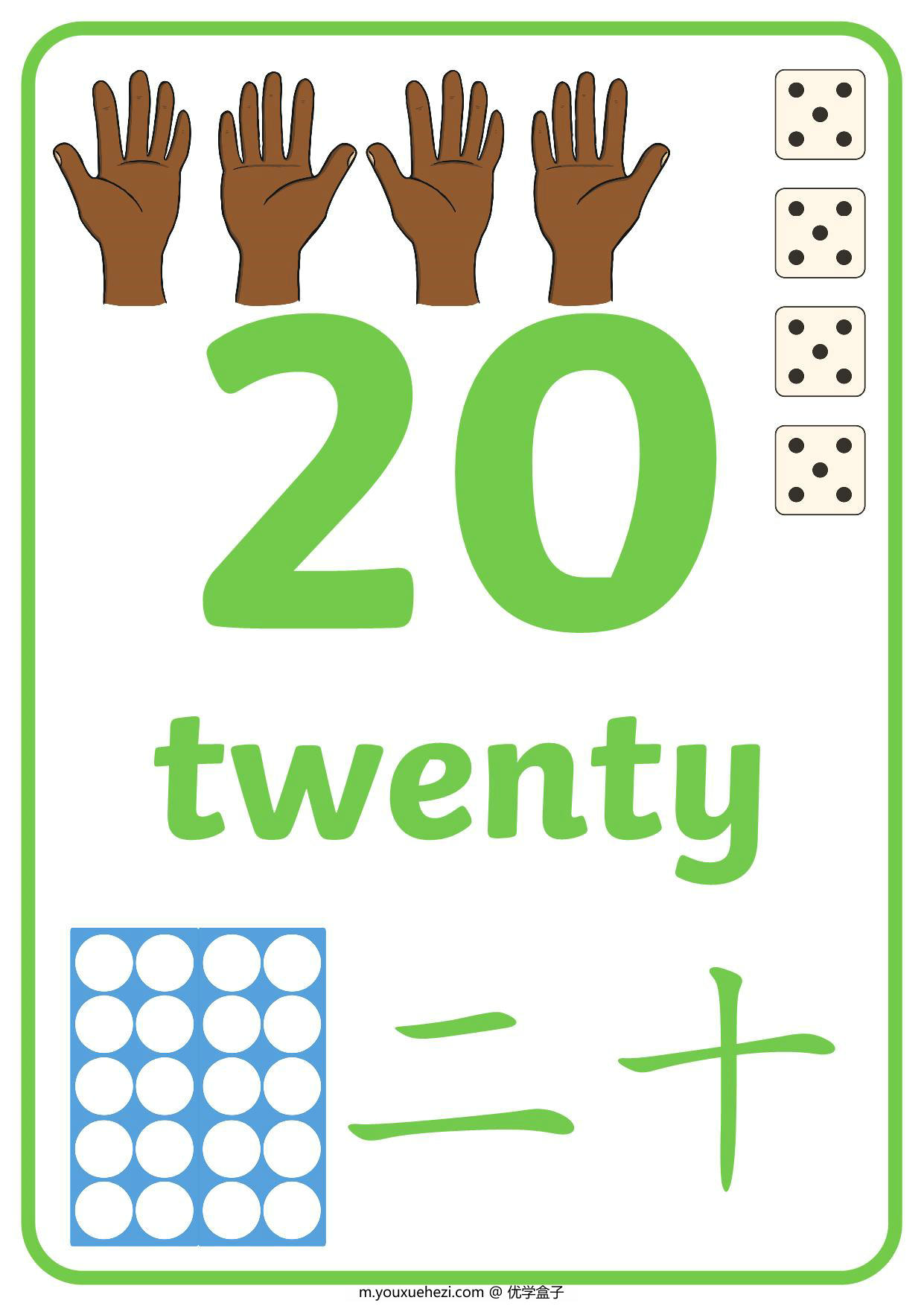 图片[4]-0-20数字海报，21页pdf-优学盒子