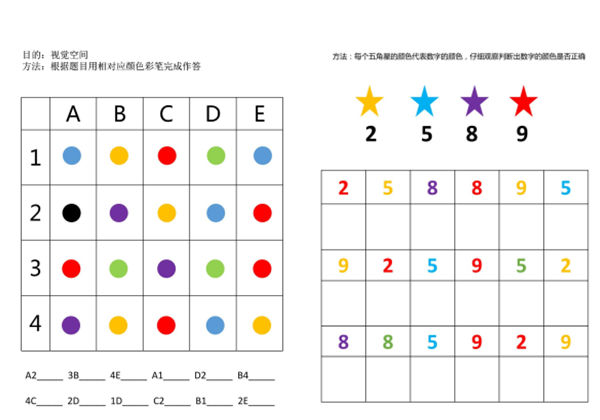 视觉空间专注力训练，11页PDF-优学盒子