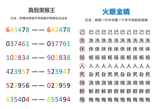 视觉注意力训练，21页PDF-优学盒子