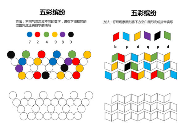 视觉专注力训练五彩缤纷，8页PDF-优学盒子