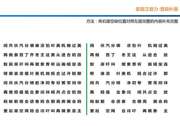 视觉转换查缺补漏，7页PDF-优学盒子