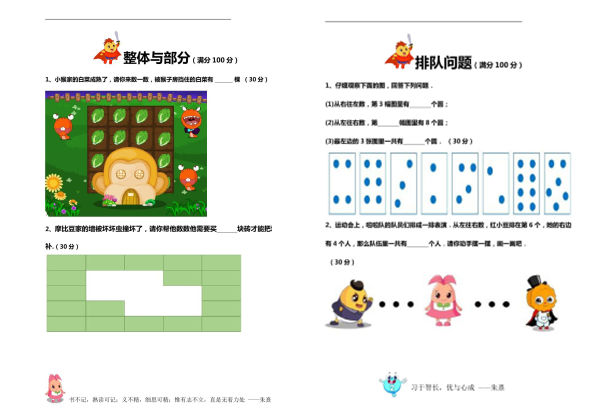 【备战幼升小】数学练习15天，PDF电子版-优学盒子
