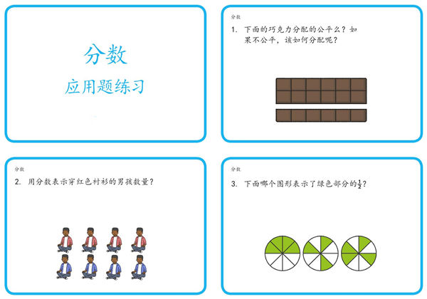 分数练习，41页PDF-优学盒子