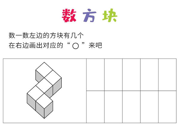 数方块，简单、普通、难，28页PDF-优学盒子