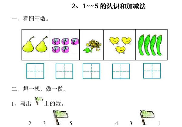 数学启蒙进阶习题试卷，48页PDF-优学盒子