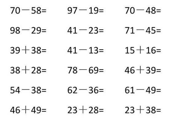 100以内加减法，20页PDF-优学盒子