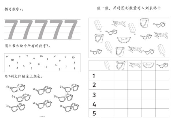 数学练习小册子，12页PDF-优学盒子