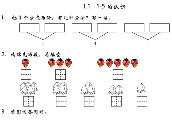 [合集28份] 一年级上册数学课时练(版二) 青岛版五四制-优学盒子