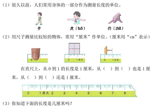 [合集9份] 一年级上册数学衔接题 青岛版五四制-优学盒子