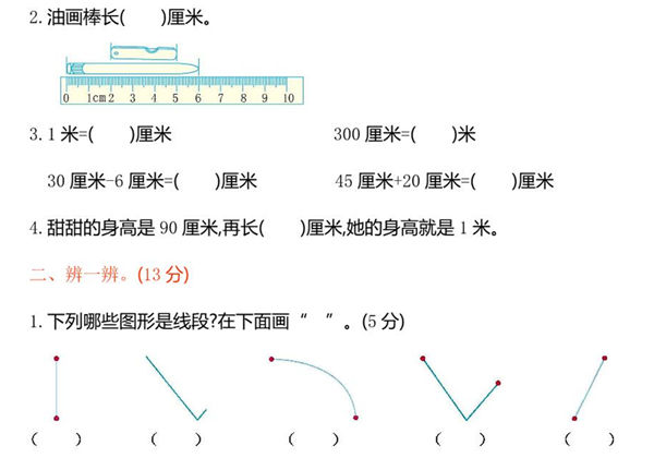 [合集18份] 一年级下册数学1-9单元检测卷(版一) 青岛版五四制-优学盒子