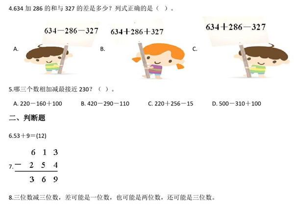 [合集18份] 一年级下册数学1-9单元测试卷(版二) 青岛版五四制-优学盒子