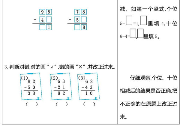 [合集16份] 一年级下册数学口算练习 青岛版五四制-优学盒子