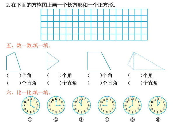 [合集18份] 二年级上册数学1-9单元测试卷(版一) 青岛版五四制-优学盒子