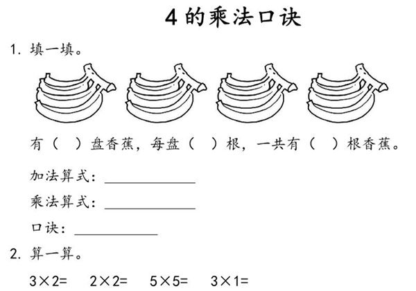 [合集53份] 二年级上册数学课时练(版一) 青岛版五四制-优学盒子