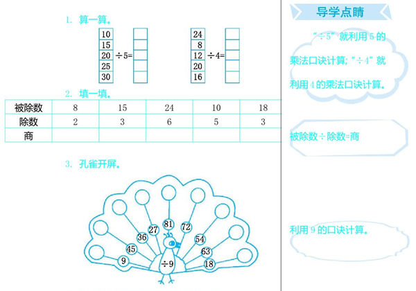 [合集16份] 二年级上册数学口算练习 青岛版五四制-优学盒子